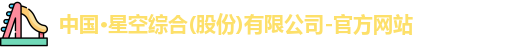 星空综合